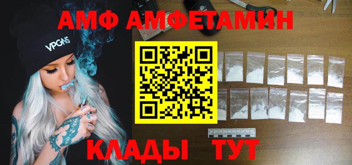АМФЕТАМИН Розовый  Вход с VPN  Богородицк 