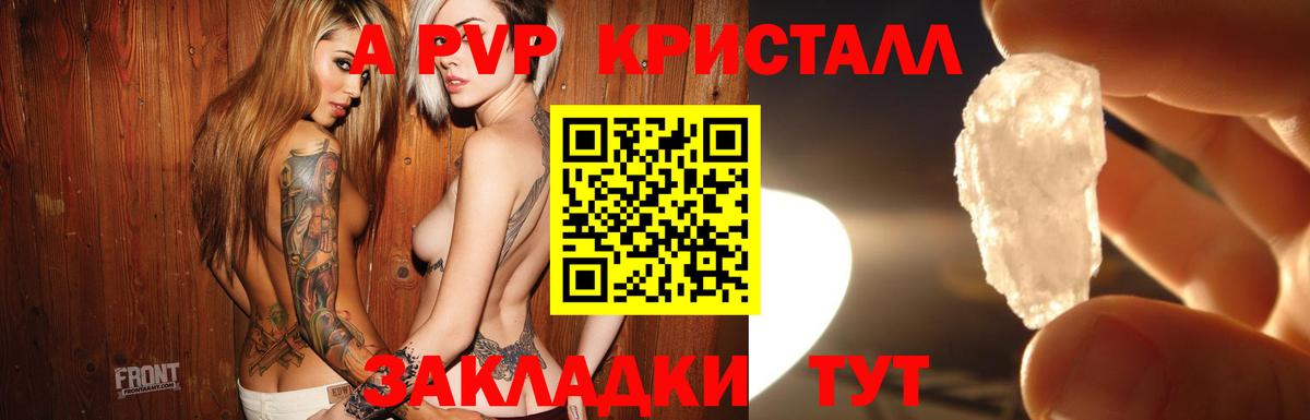 Alfa_PVP крисы CK  A-PVP  Вход с VPN  Богородицк  Alfa_PVP мука  Alpha PVP СК КРИС 