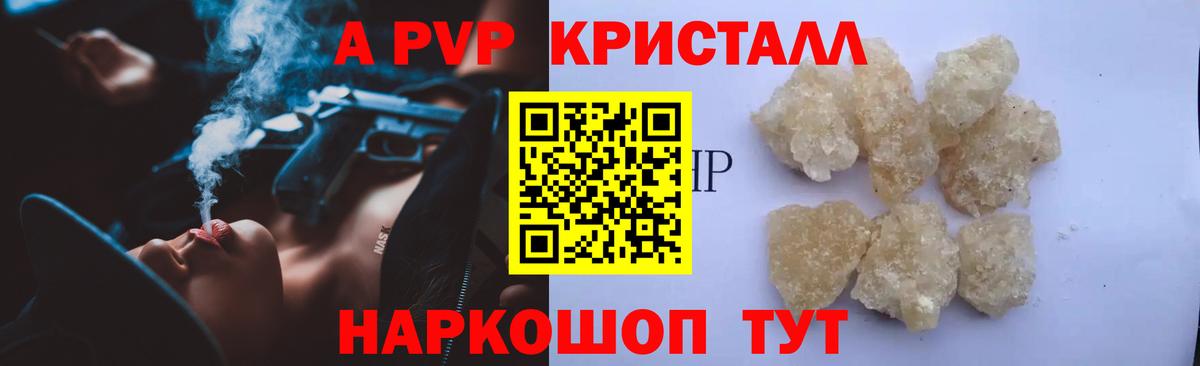 Alpha PVP Crystall Богородицк