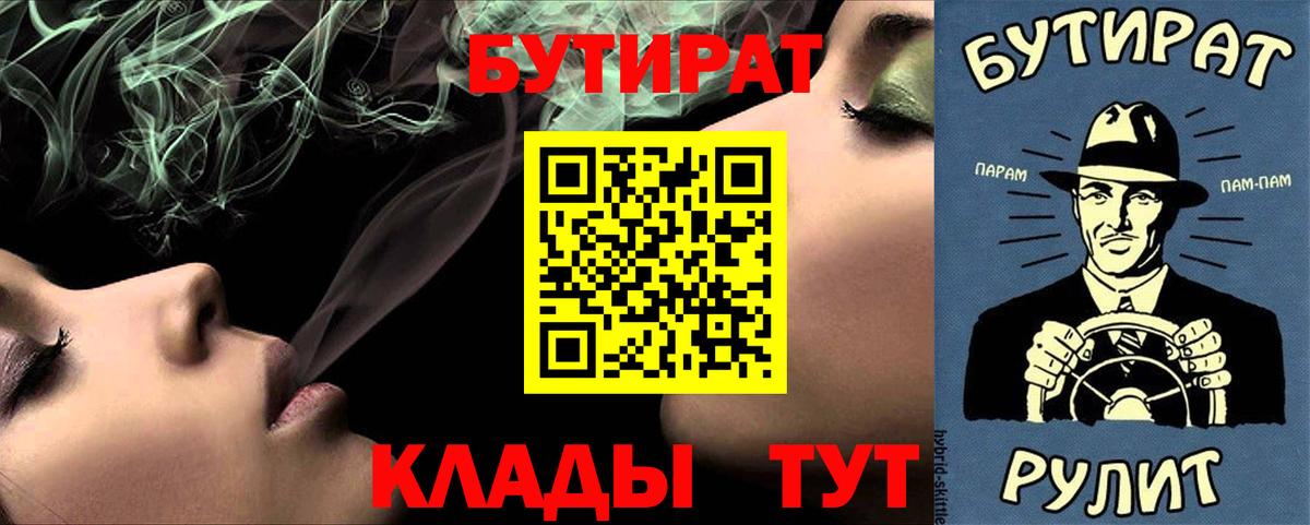 Бутират жидкий экстази Богородицк