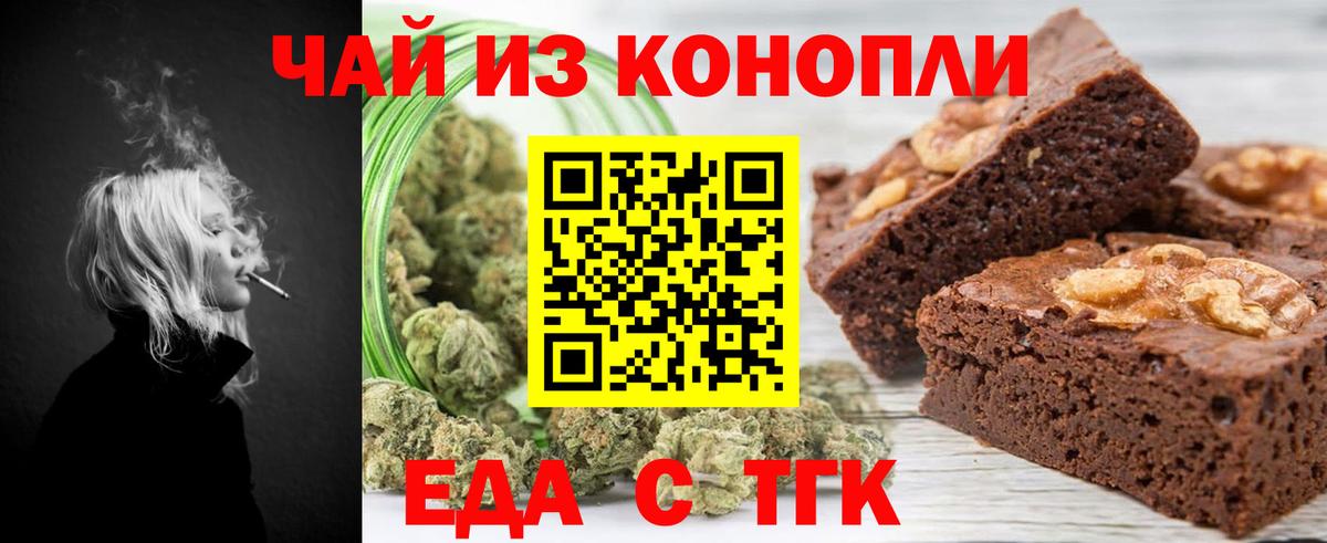 Canna-Cookies конопля  Вход с VPN  Богородицк 