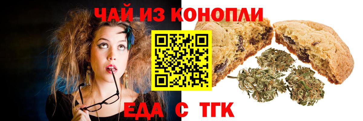 Canna-Cookies конопля Богородицк