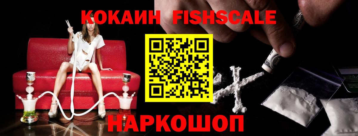 COCAIN VHQ  Вход с VPN  Богородицк  Cocaine Эквадор 