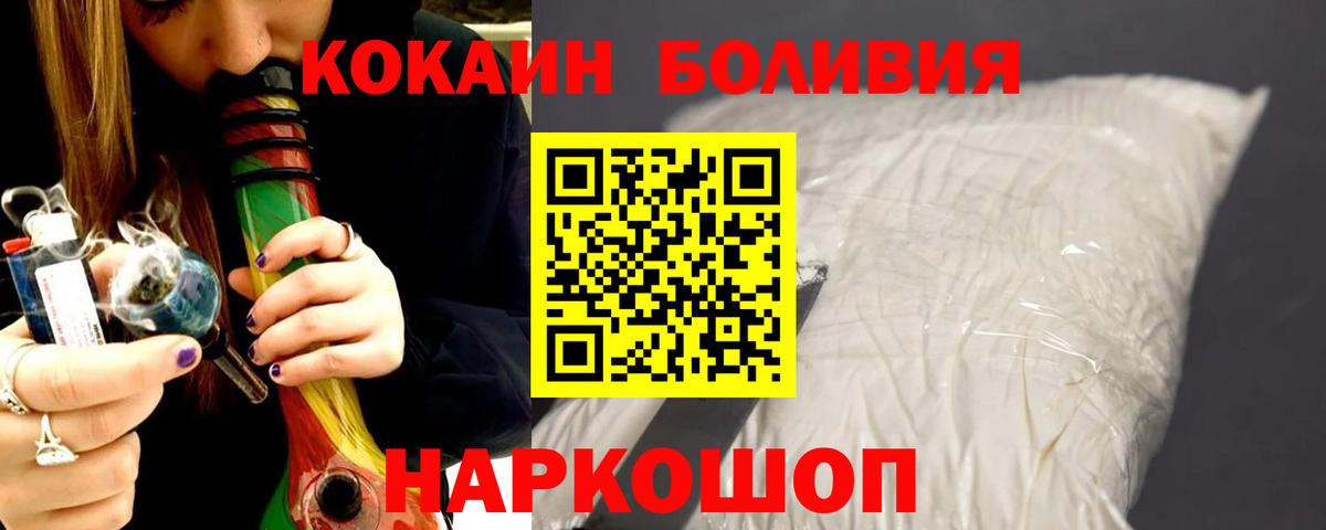 Кокаин Columbia Богородицк