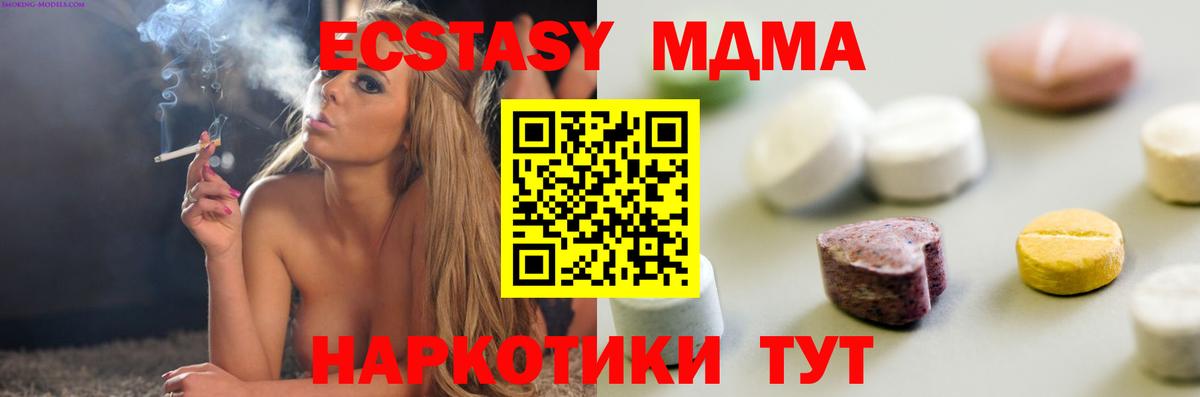 Богородицк  ЭКСТАЗИ круглые  Вход с VPN  Экстази Дубай 