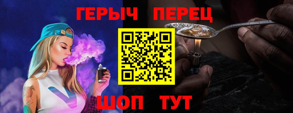 ГЕРОИН белый Богородицк