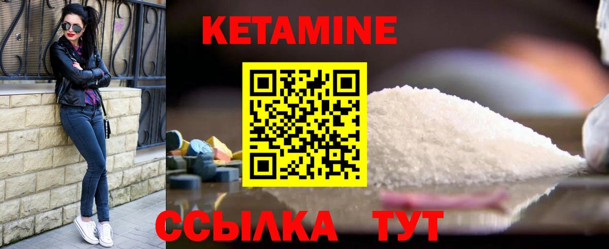 Богородицк  КЕТАМИН VHQ  Вход с VPN 