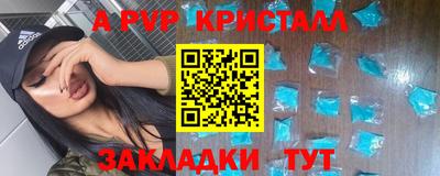ALPHA PVP Владимир