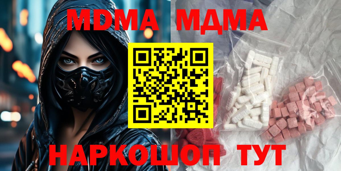 Богородицк  МДМА  Вход с VPN  MDMA кристаллы 