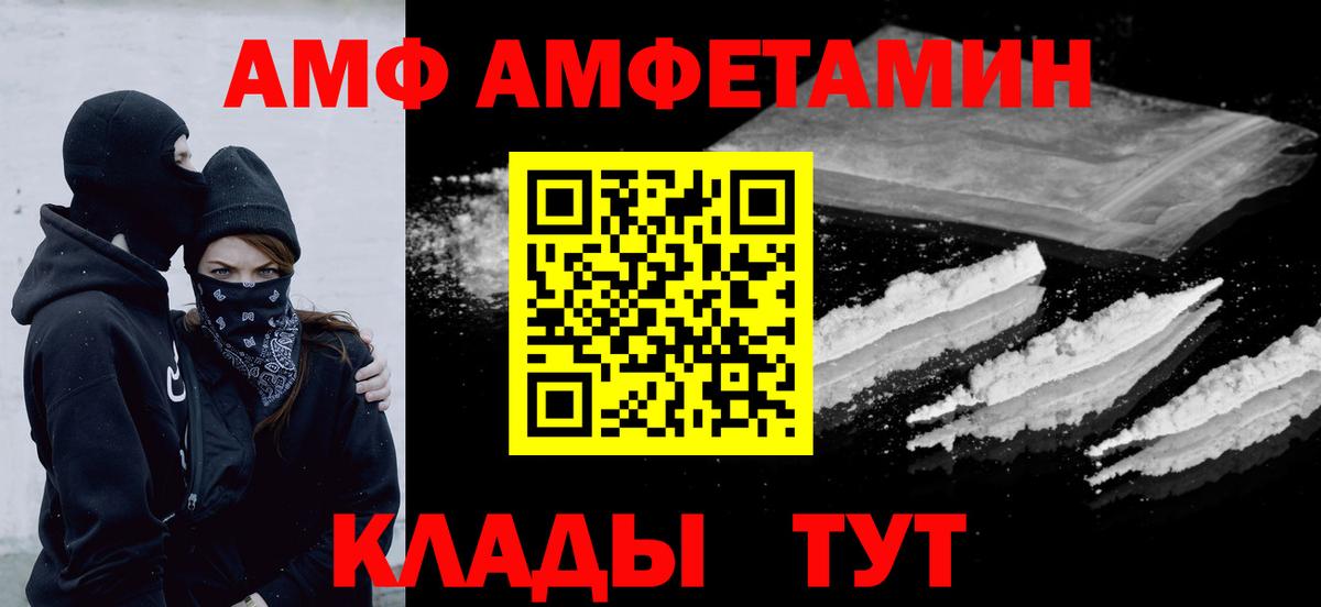 МЕТАМФЕТАМИН  Первитин пудра  Вход с VPN  Богородицк 