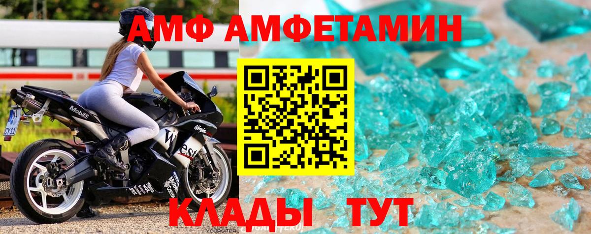 Первитин Декстрометамфетамин 99.9% Богородицк