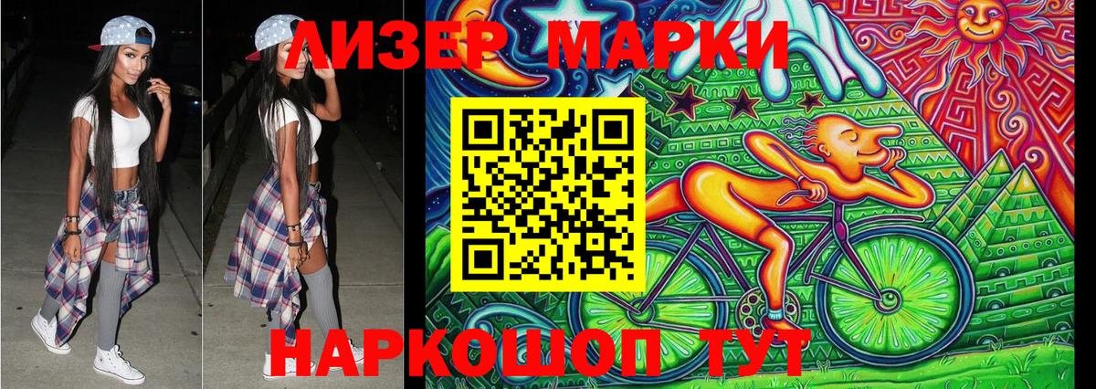 Марки NBOMe 1500мкг  Вход с VPN  Марки NBOMe 1500мкг  Богородицк 