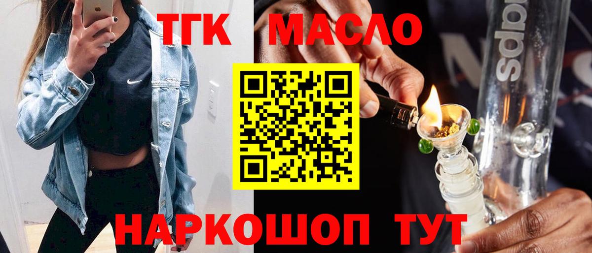Дистиллят ТГК вейп Богородицк