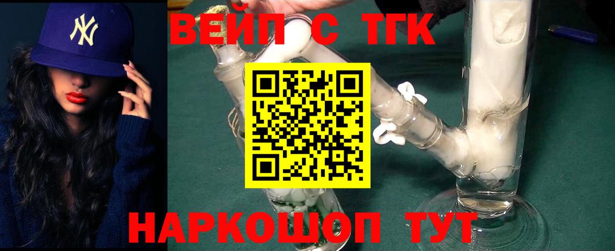 наркотики  ТГК жижа  Вход с VPN  Богородицк 